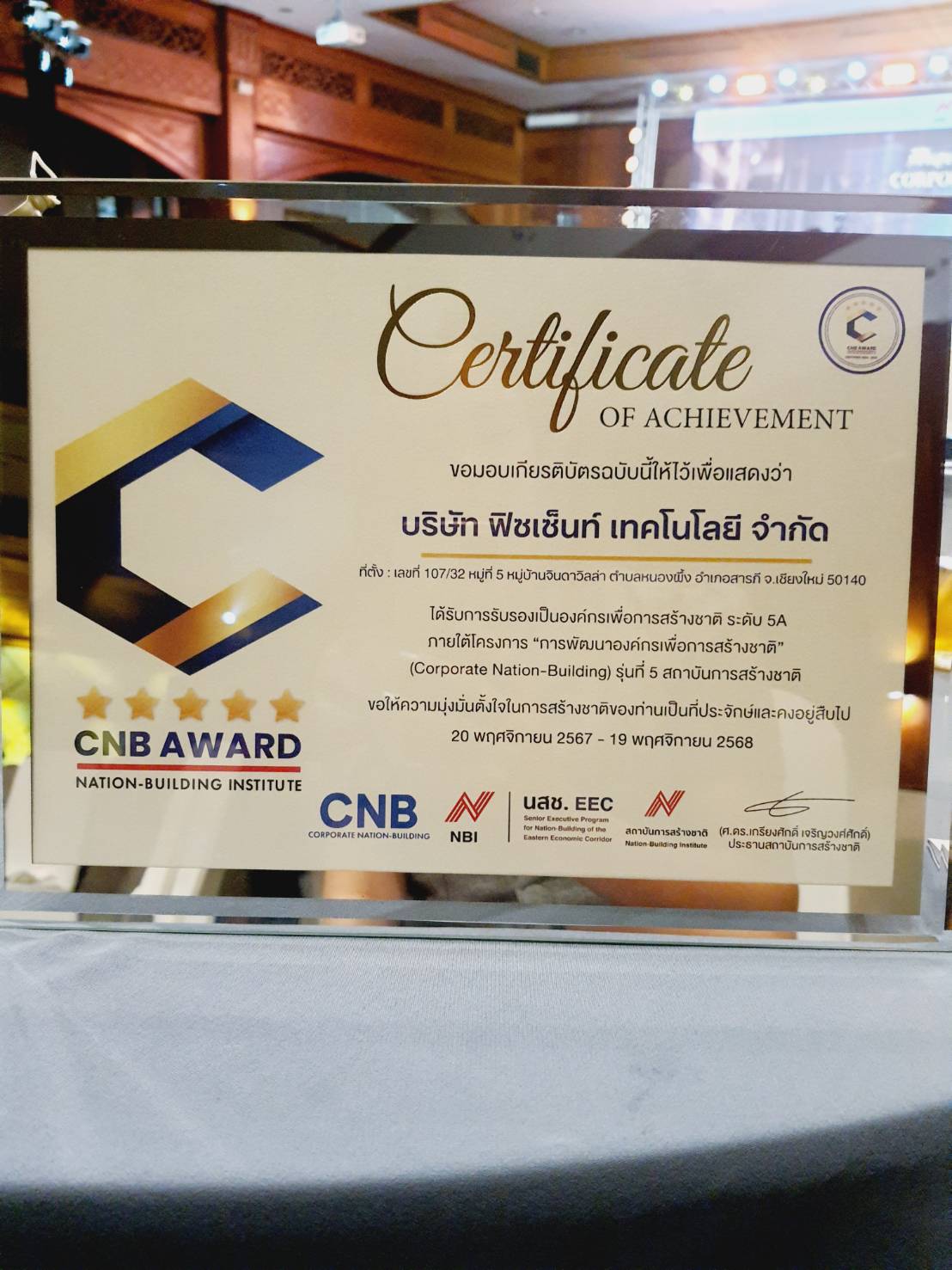 ฟิซเซ็นท์ เทคโนโลยี คว้ารางวัล CNB Award ระดับ 5A สะท้อนความเป็นผู้นำในการพัฒนาองค์กรเพื่อความยั่งยืน